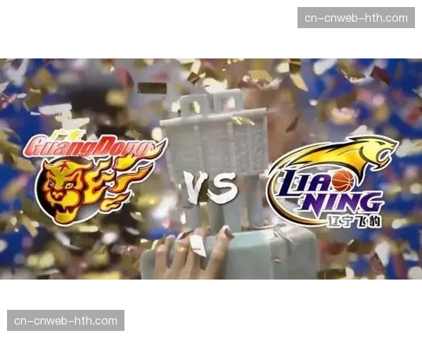 辽粤双雄时代落幕，新生代球队快速崛起